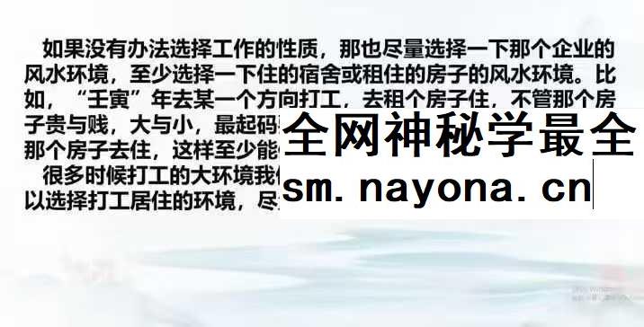 【如是禅说】彭洺谦《择吉日吉时》64集