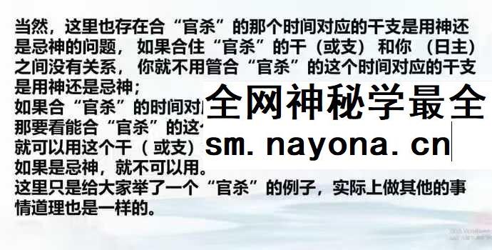 【如是禅说】彭洺谦《择吉日吉时》64集