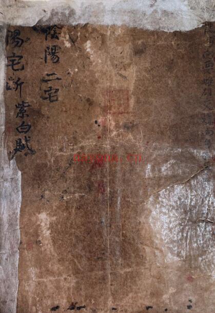 风水古籍《阴阳二宅.阳宅断.紫白赋》64页双页版 国学古籍 第1张