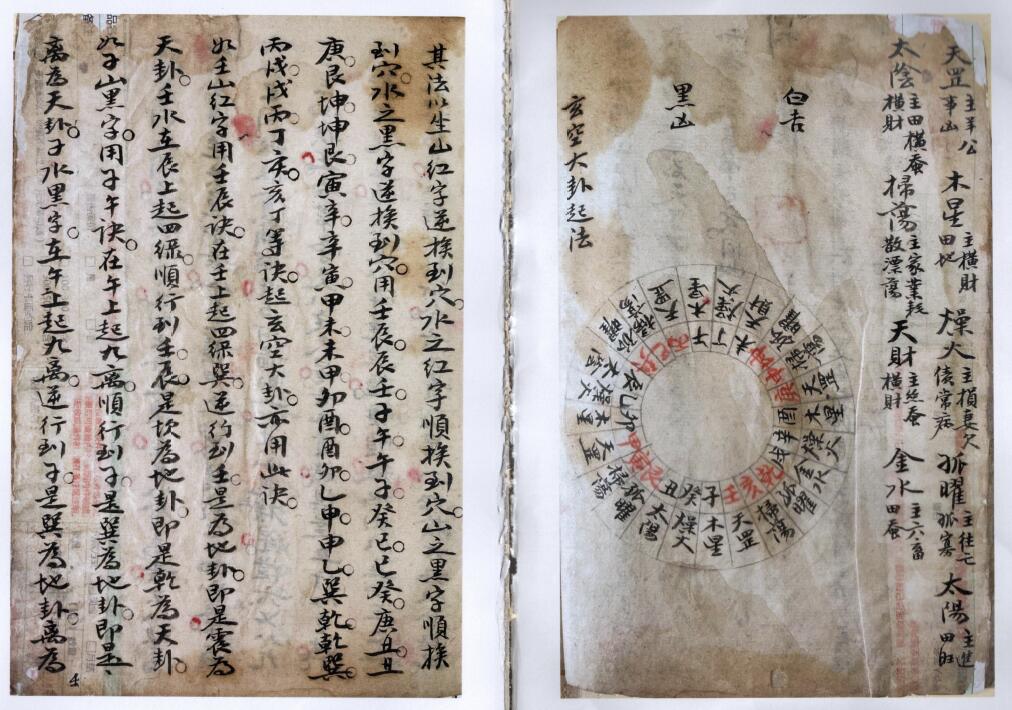 风水古籍《阴阳二宅.阳宅断.紫白赋》64页双页版 国学古籍 第3张