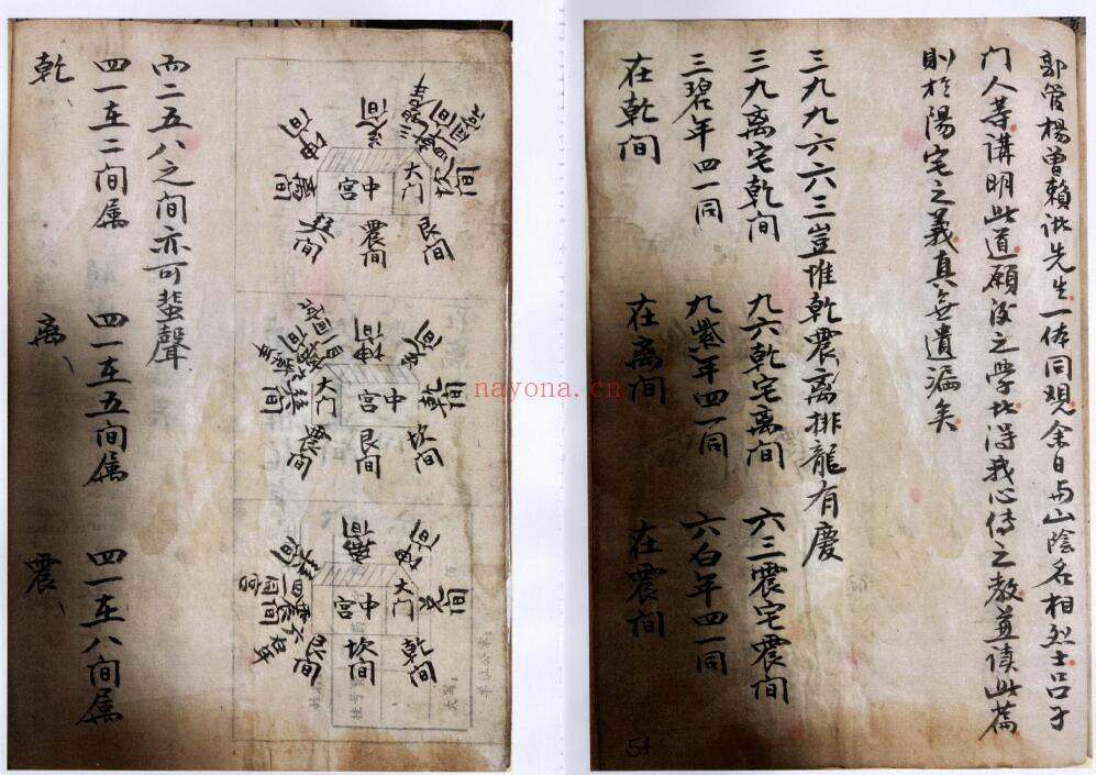 风水古籍《阴阳二宅.阳宅断.紫白赋》64页双页版 国学古籍 第6张