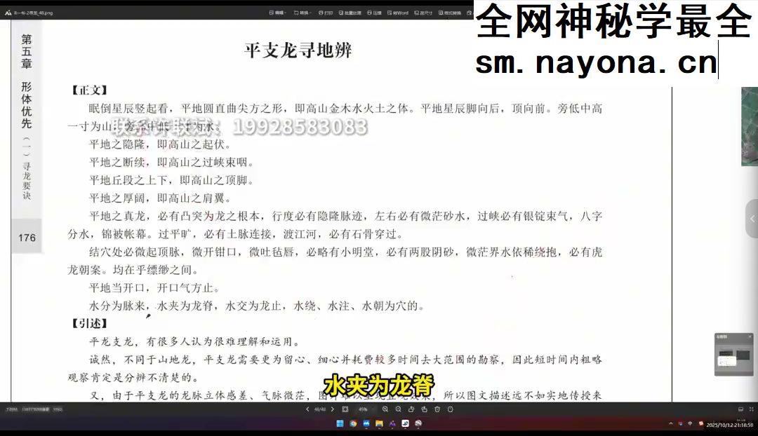 许联斌益风形势系统精讲课58集【原版】