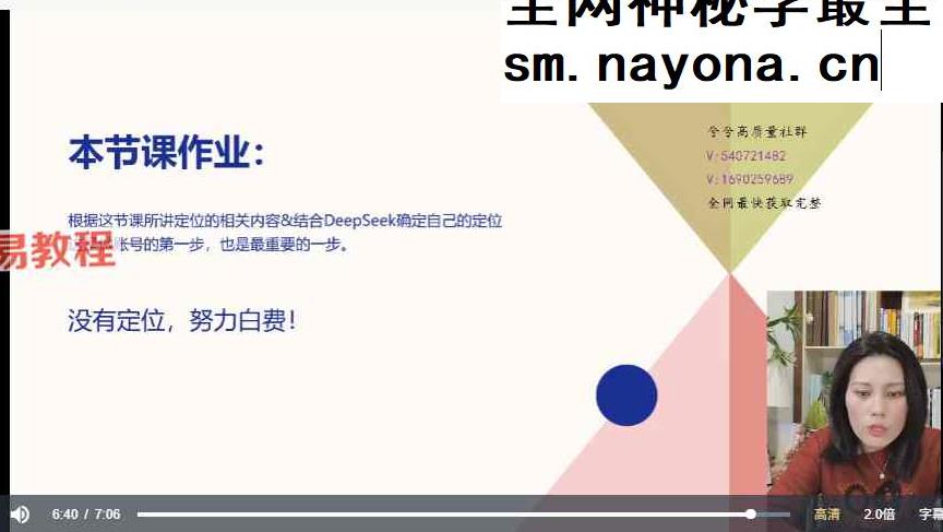 AI时代读书博主系统进阶课视频44集