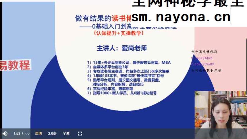 AI时代读书博主系统进阶课视频44集