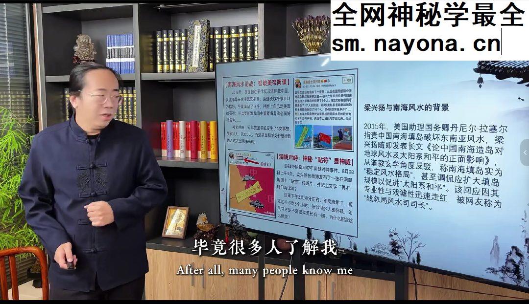玄门初解 视频14集