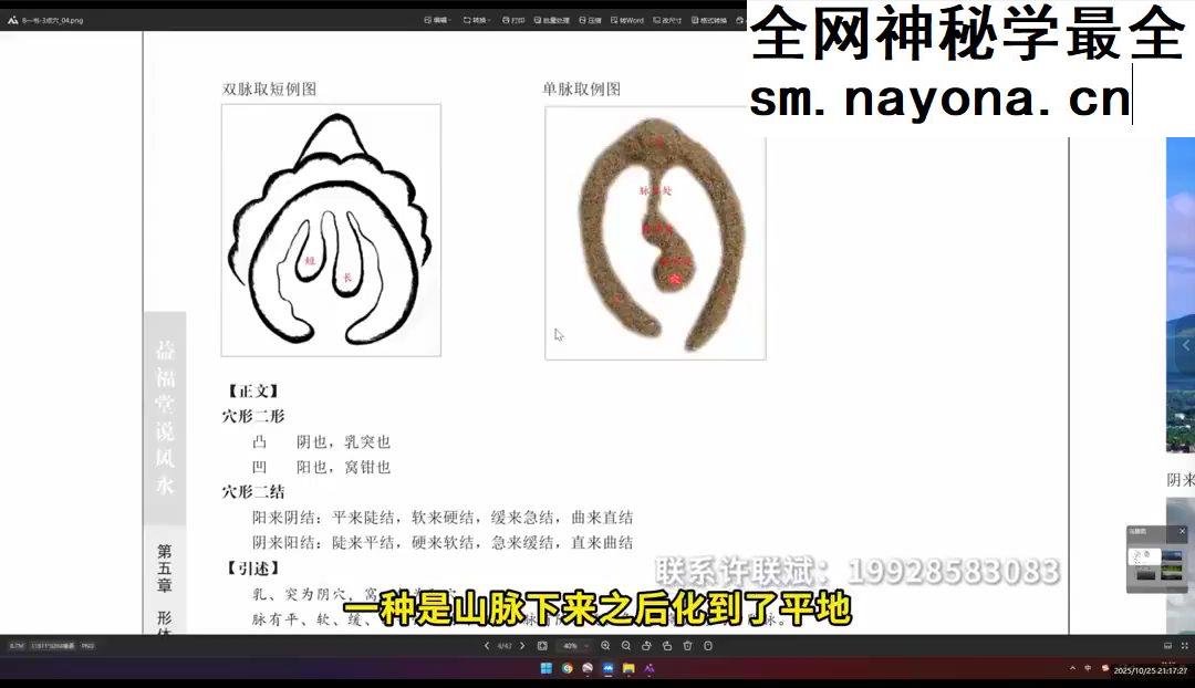 许联斌益风形势系统精讲课58集【原版】