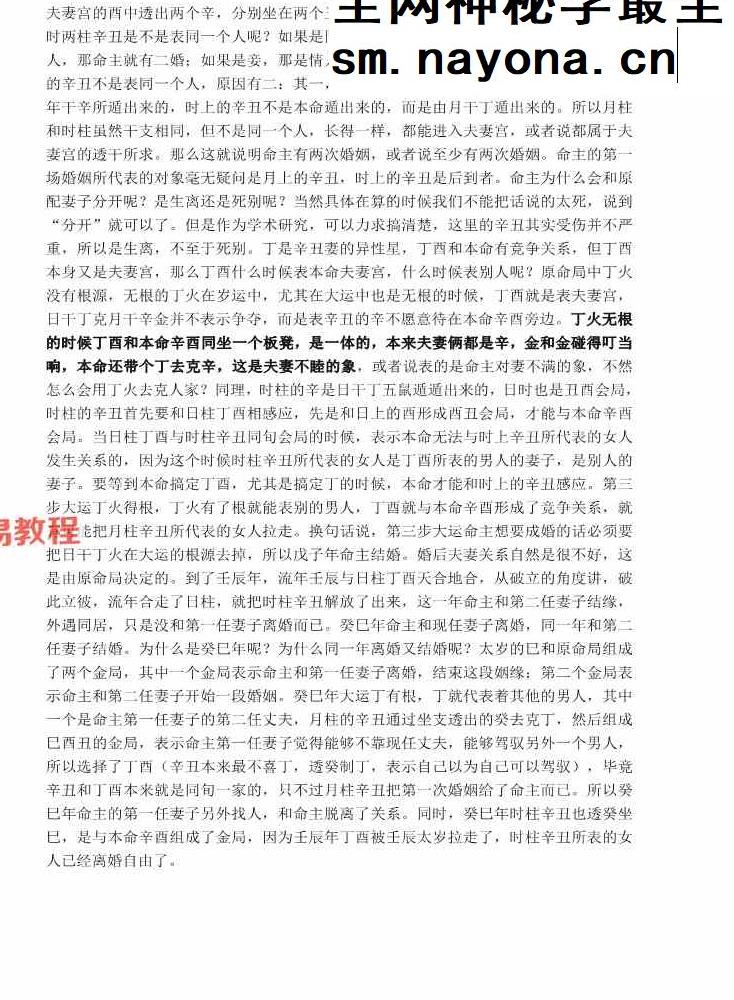 六亲启示录pdf 50页