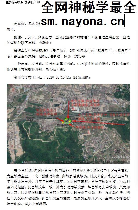 专业阳宅一宅神断-房铺一宅神断-现代-98页