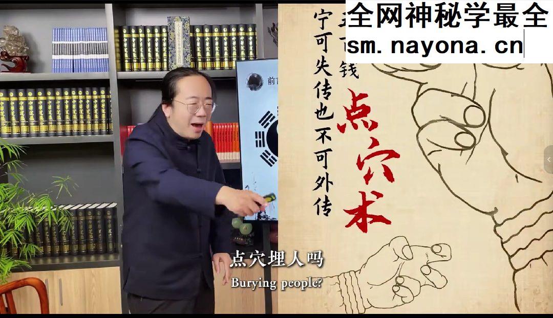 玄门初解 视频14集
