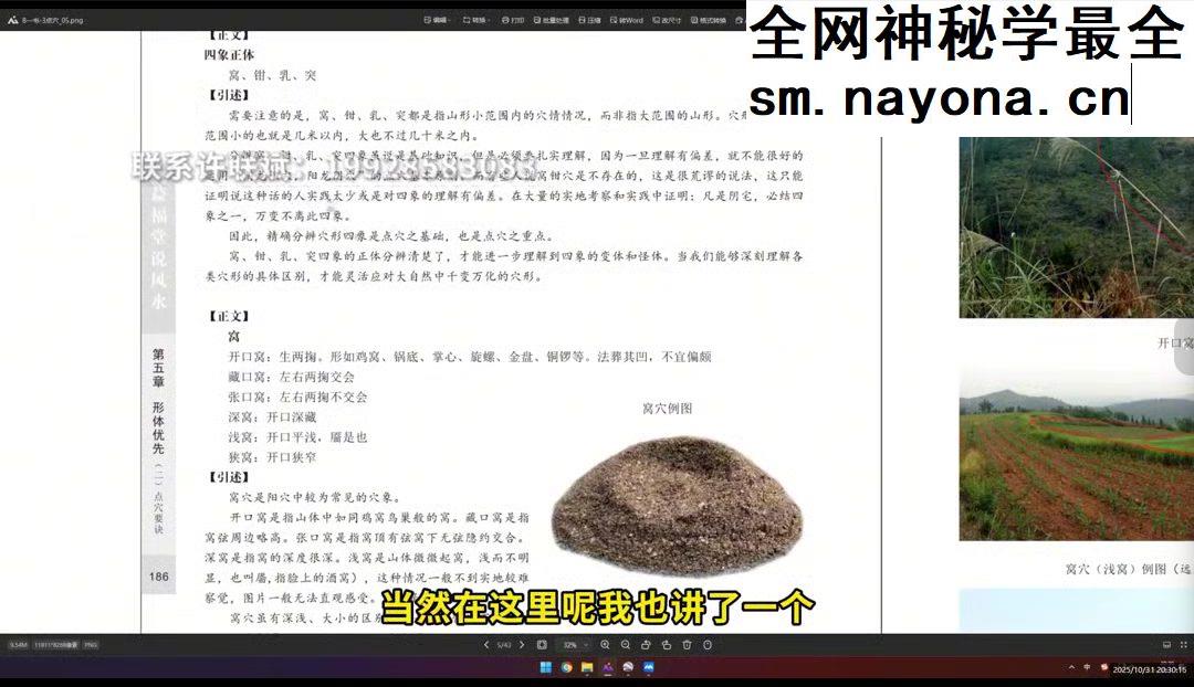 许联斌益风形势系统精讲课58集【原版】
