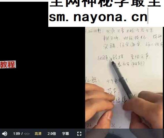 董先生阳宅68集视频课