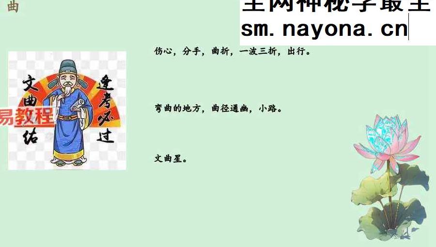 玄女16字决课件pdf