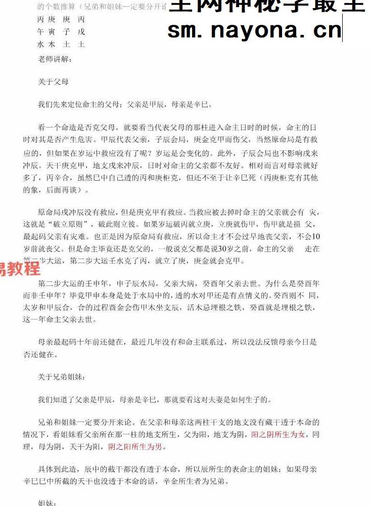 六亲启示录pdf 50页