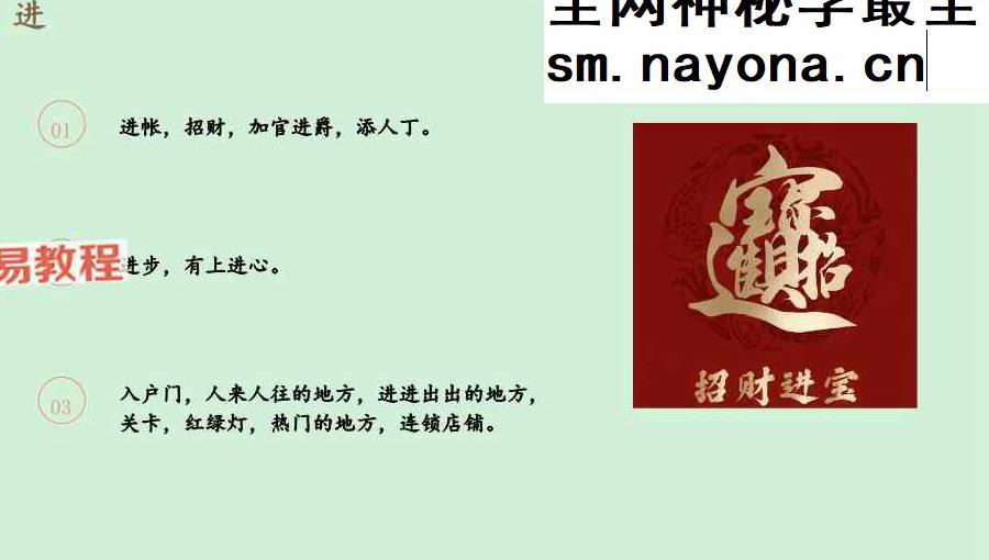 玄女16字决课件pdf