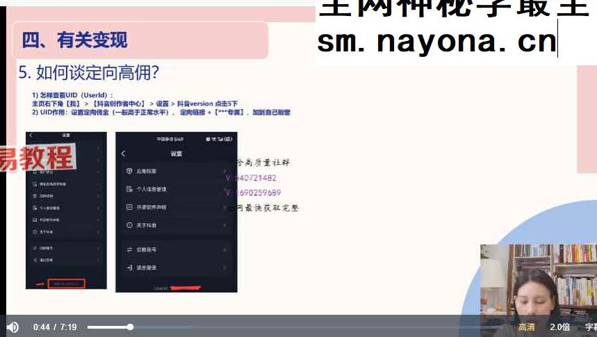AI时代读书博主系统进阶课视频44集