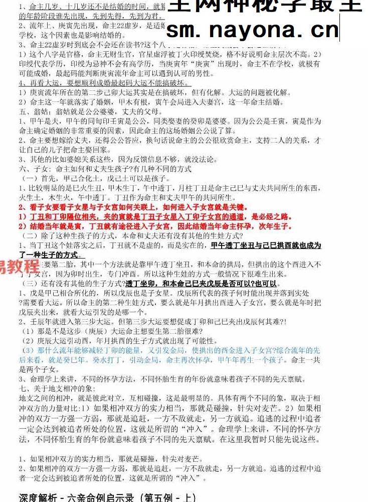 六亲启示录pdf 50页