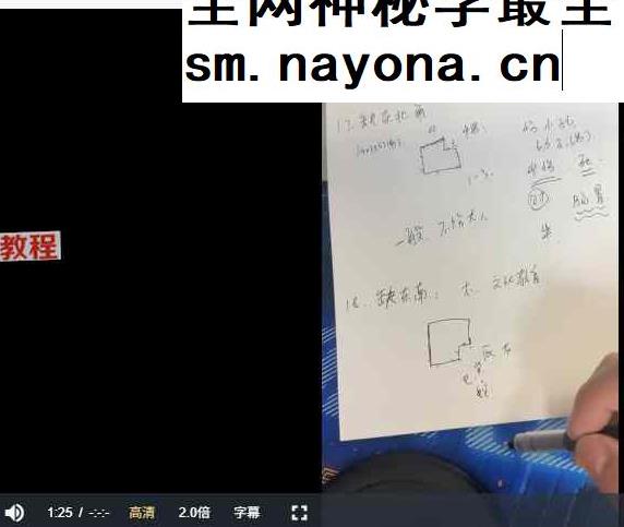 董先生阳宅68集视频课