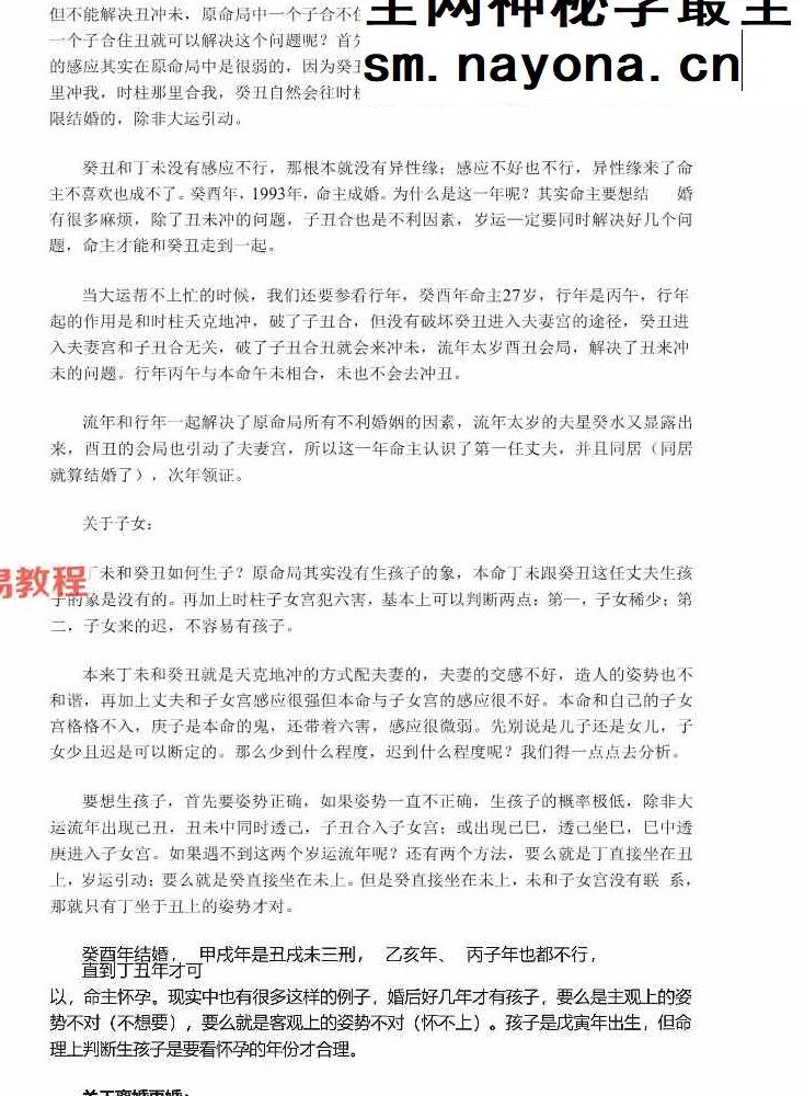 六亲启示录pdf 50页