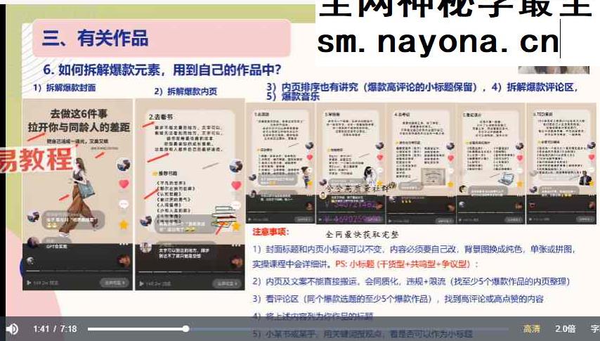 AI时代读书博主系统进阶课视频44集