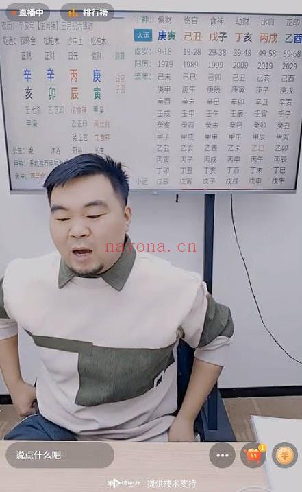 夏光明团队 德正 (郑恩辉) 《精准判断六亲缘分，讲透核心与方法》3集视频课