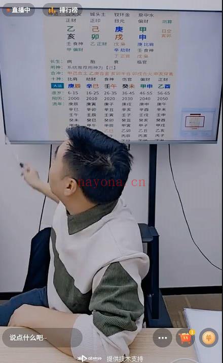 夏光明团队 德正 (郑恩辉) 《精准判断六亲缘分,讲透核心与方法》3集视频课