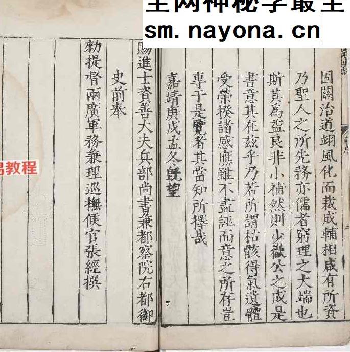 玉髓真经.总三十卷pdf 2册
