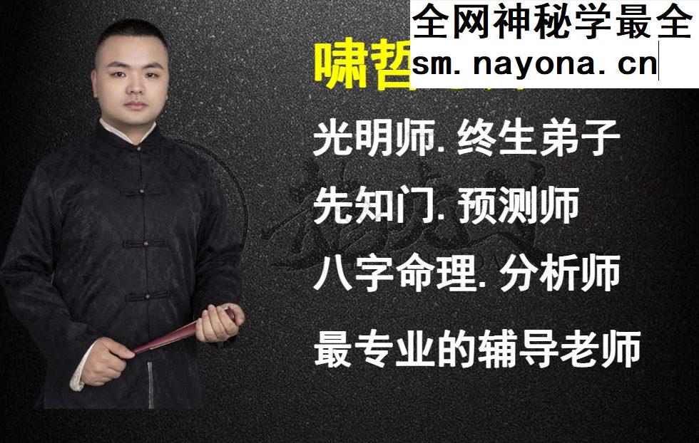命理直播笔记（啸哲老师）160页