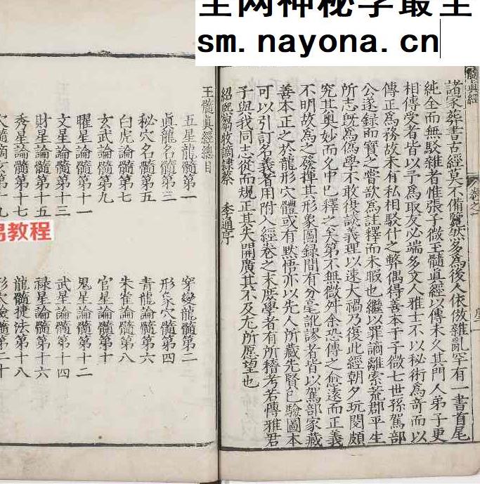 玉髓真经.总三十卷pdf 2册