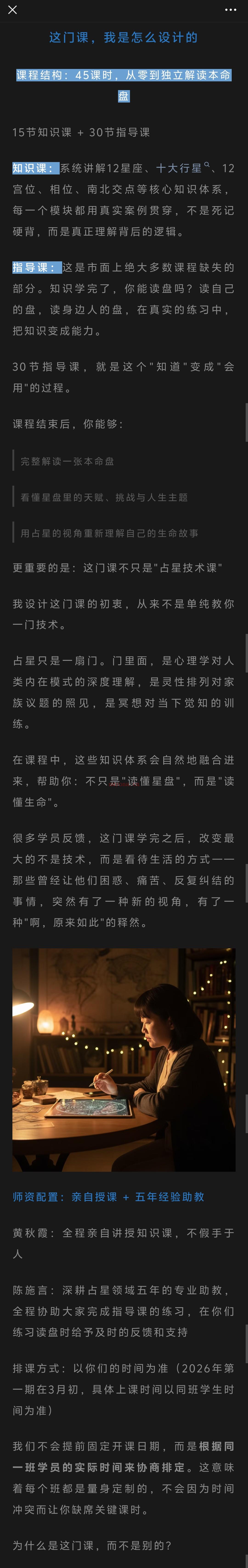 【课程招募】这个时代,我们都需要一双新的眼睛