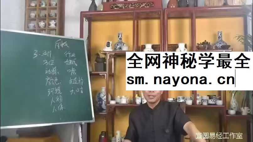 《贺秀根弟子数字神断》30集