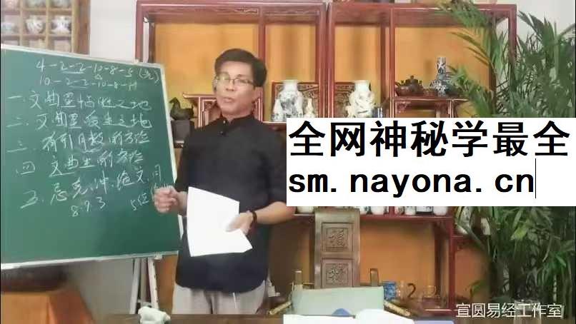 《贺秀根弟子数字神断》30集