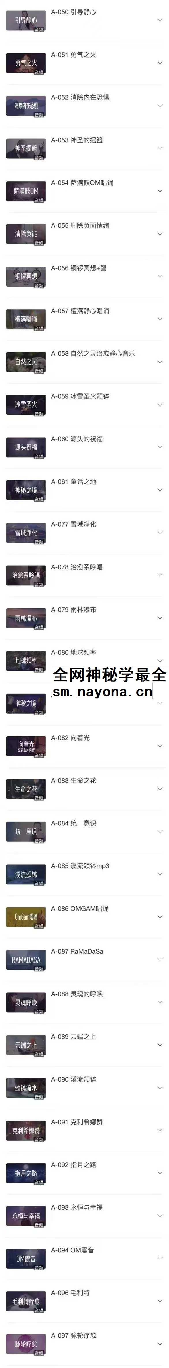 莲星堂正意冥想音乐全集 239节音频