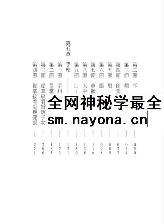 萧湘手相学例解469幅+流年详解两册合集