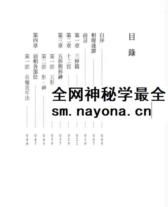 萧湘手相学例解469幅+流年详解两册合集
