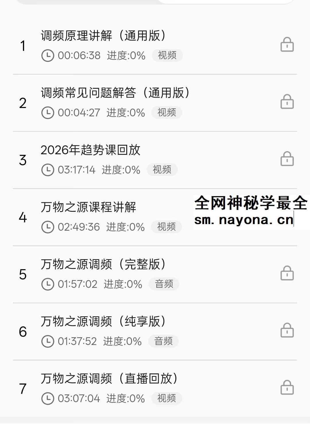 尤尤归心岛2026跨年万物之源调频7集