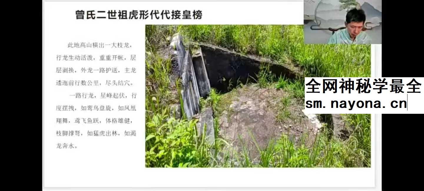 楚恒易学 唐一琛《杨公风水案例课》41集
