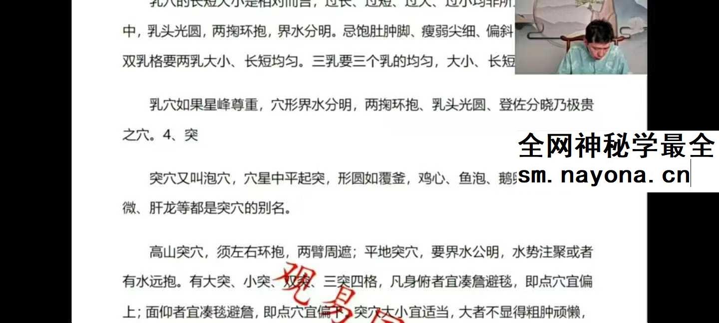 楚恒易学 唐一琛《杨公风水案例课》41集