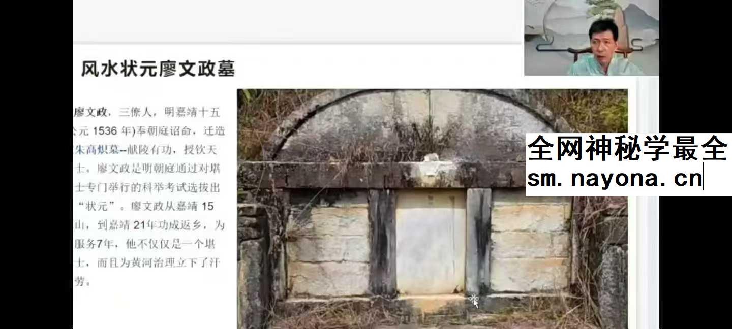 楚恒易学 唐一琛《杨公风水案例课》41集
