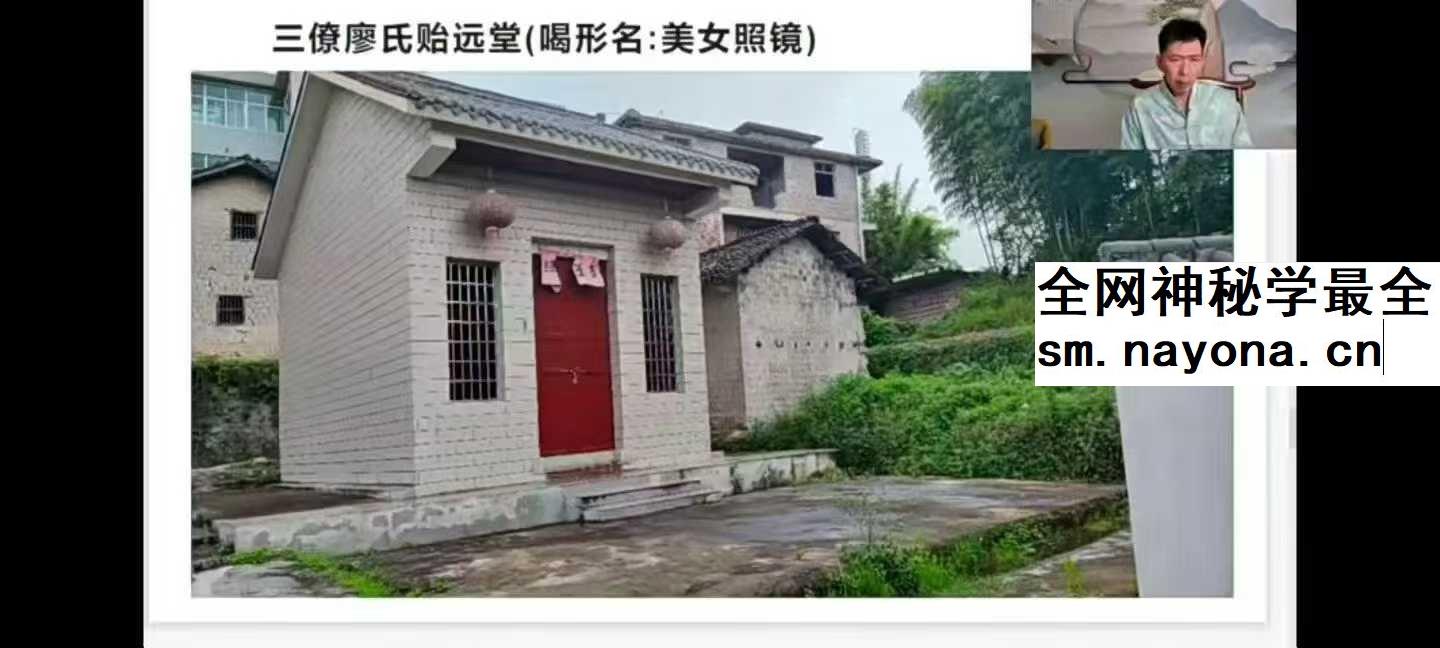 楚恒易学 唐一琛《杨公风水案例课》41集