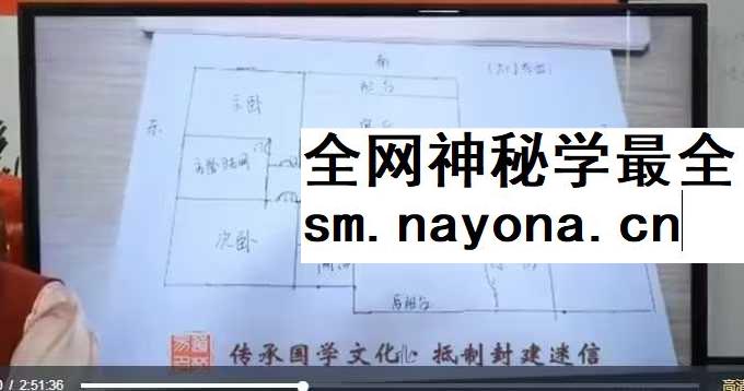 易道名苑《实战堪舆第五期线下高级班课程》沃贤2025年1月16日开播5集视频