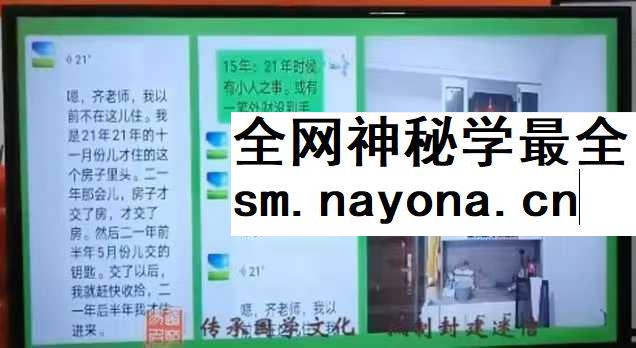 易道名苑《实战堪舆第五期线下高级班课程》沃贤2025年1月16日开播5集视频