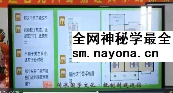 易道名苑《实战堪舆第五期线下高级班课程》沃贤2025年1月16日开播5集视频