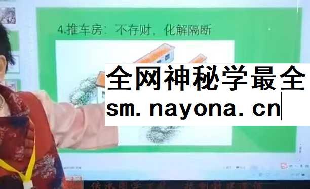 易道名苑《实战堪舆第五期线下高级班课程》沃贤2025年1月16日开播5集视频