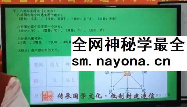 易道名苑《实战堪舆第五期线下高级班课程》沃贤2025年1月16日开播5集视频