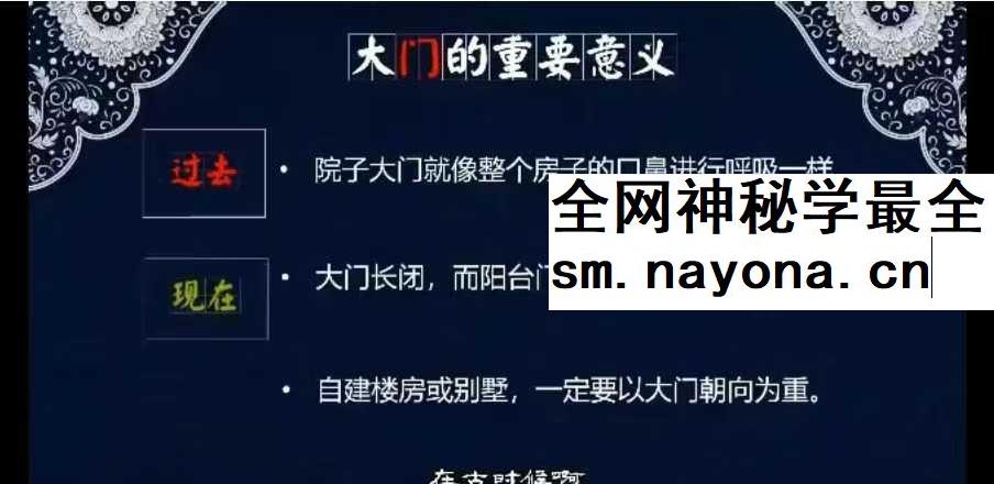 段静伟 现代家居风水学12集