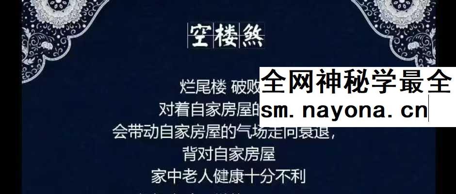 段静伟 现代家居风水学12集