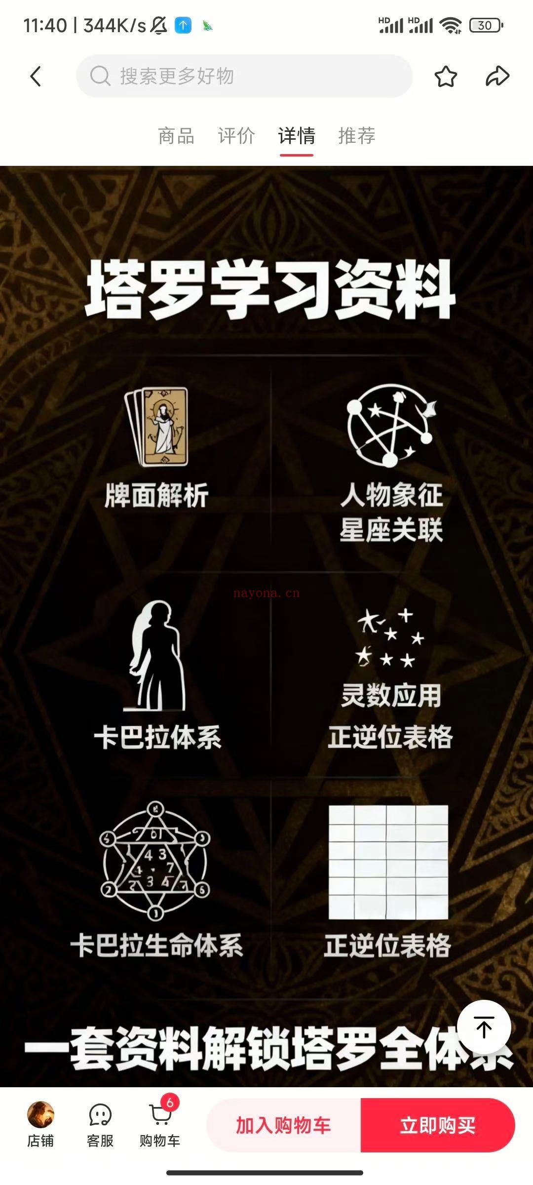 海沙78张牌全方位精讲!跟着塔塔笔记本直接念,就可做塔塔导师