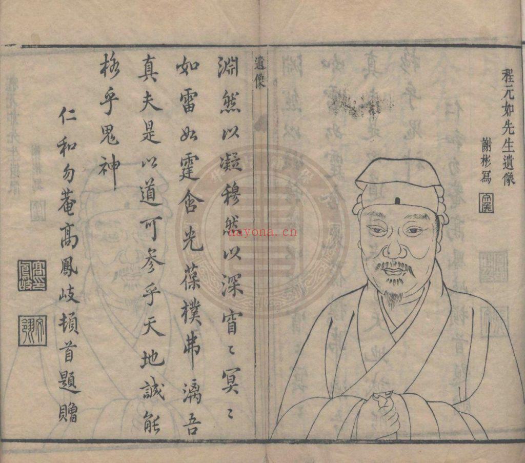 《易冒》十卷（六爻）9
