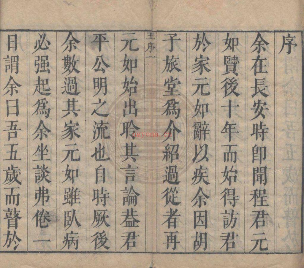 《易冒》十卷（六爻）9