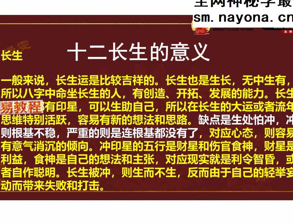 十二长生深度解析-赵璟雯交付课.pdf 53页